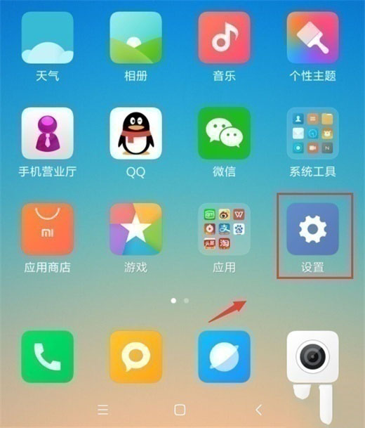 红米note8pro如何打开悬浮球?_安卓手机_手机学院_本站