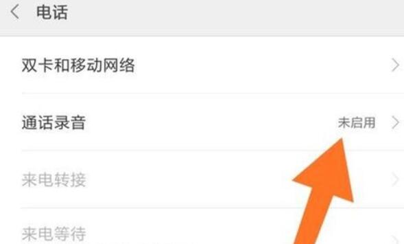 note8ͨ¼ note8ͨ¼ķ_׿ֻ_ֻѧԺ_վ