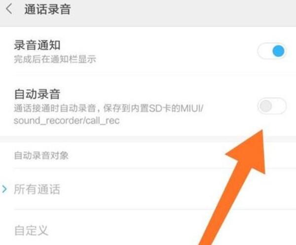 note8ͨ¼ note8ͨ¼ķ_׿ֻ_ֻѧԺ_վ