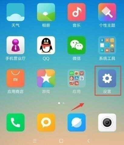 红米note8pro运行内存如何查看?_安卓手机_手机学院_本站