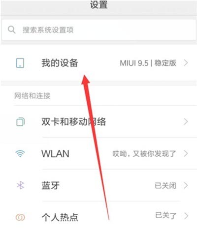 红米note8pro如何连接电脑?_安卓手机_手机学院_本站