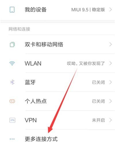 红米note8pro如何连接电脑?_安卓手机_手机学院_本站