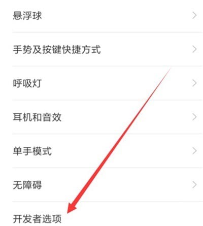 红米note8pro如何连接电脑?_安卓手机_手机学院_本站