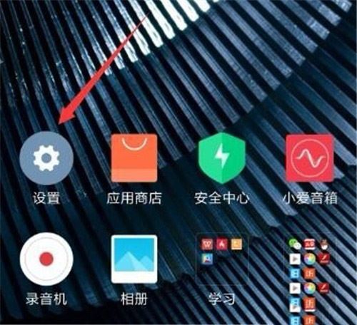 红米note8如何隐藏刘海?_安卓手机_手机学院_本站