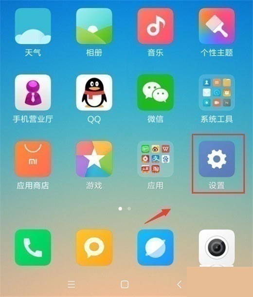 红米note8pro如何显示实时网速?_安卓手机_手机学院_本站