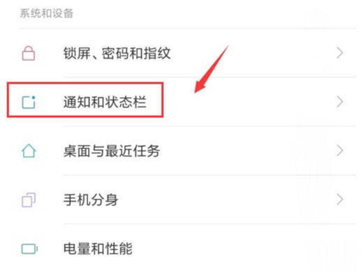 红米note8pro如何显示实时网速?_安卓手机_手机学院_本站