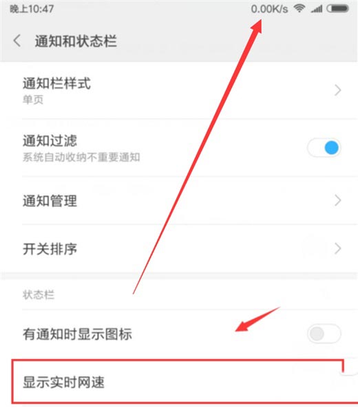 红米note8pro如何显示实时网速?_安卓手机_手机学院_本站