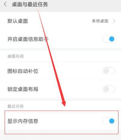 红米note8pro运行内存如何查看?_安卓手机_手机学院_本站
