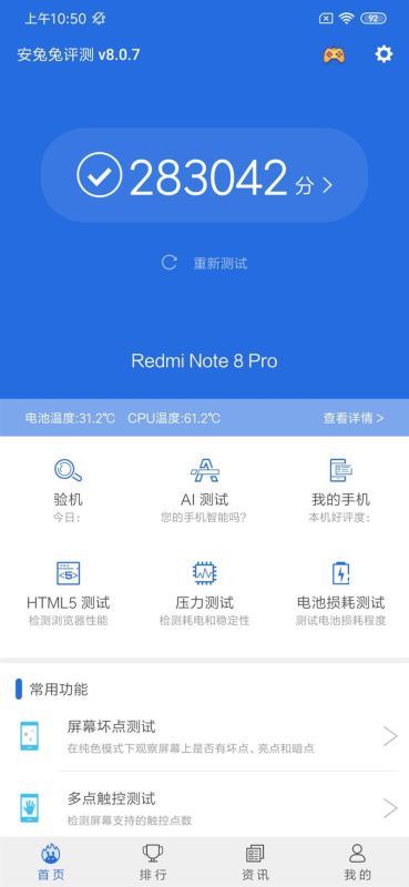 红米Note8Pro手机值得入手吗 红米Note8Pro手机全面评测_手机评测_手机学院_本站