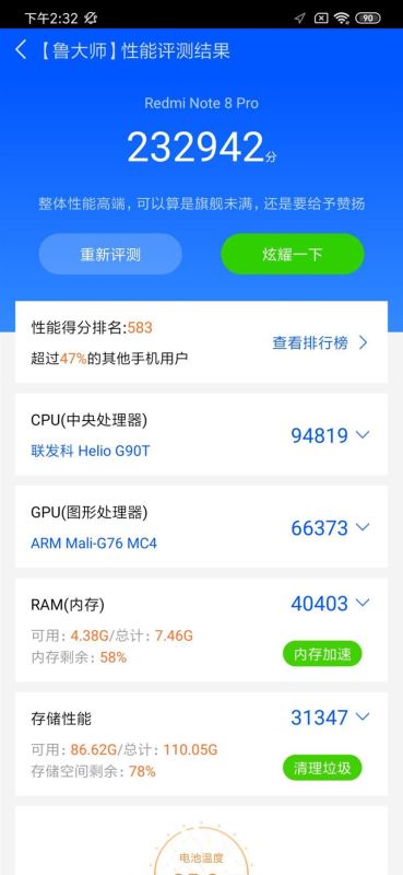 红米Note8Pro手机值得入手吗 红米Note8Pro手机全面评测_手机评测_手机学院_本站