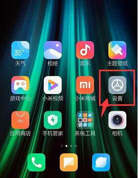 红米note8Pro专注模式在哪? note8Pro开启专注模式的技巧_安卓手机_手机学院_本站
