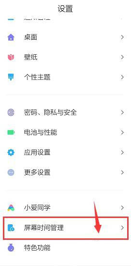 红米note8Pro专注模式在哪? note8Pro开启专注模式的技巧_安卓手机_手机学院_本站