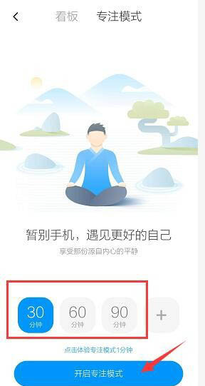 红米note8Pro专注模式在哪? note8Pro开启专注模式的技巧_安卓手机_手机学院_本站