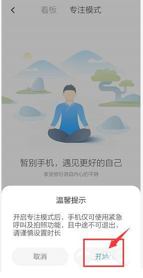 红米note8Pro专注模式在哪? note8Pro开启专注模式的技巧_安卓手机_手机学院_本站