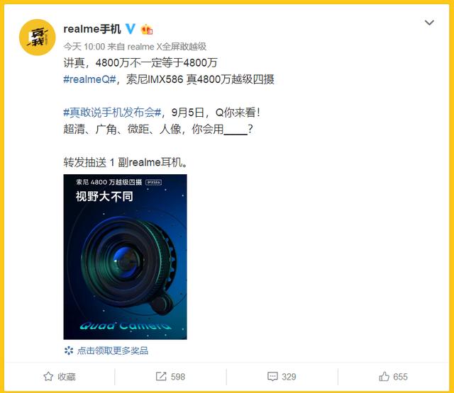realme Q与红米Note 8你更看好哪一个 红米Note 8与realme Q对比评测
