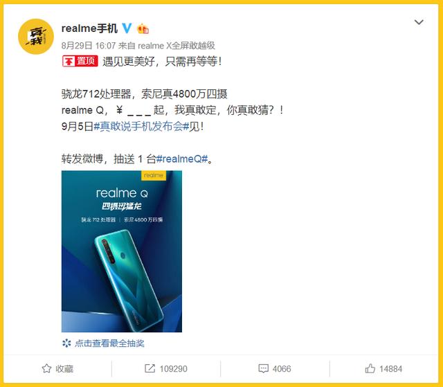 realme Q�ͺ���Note 8���������һ�� ����Note 8��realme Q�Ա�����_�ֻ�����_�ֻ�ѧԺ_��վ