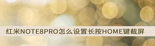 note8proôó? note8proHomeļ_׿ֻ_ֻѧԺ_վ