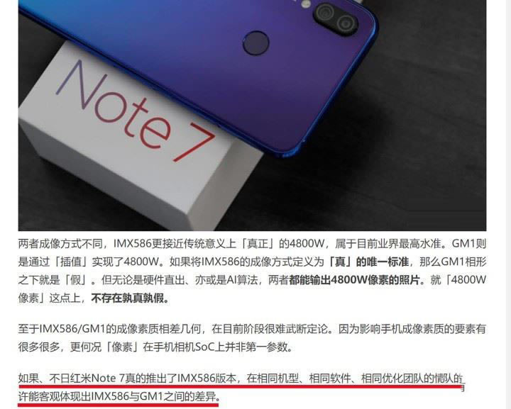 红米RedMi Note7/Note7 Pro上手体验及测试对比_手机评测_手机学院_本站
