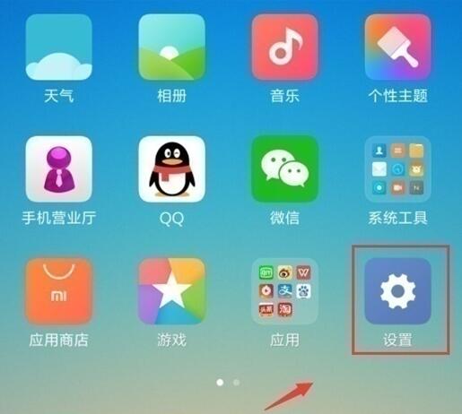 红米note8pro怎么开启双击亮屏?_安卓手机_手机学院_本站