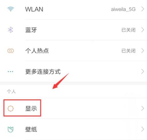 红米note8pro怎么开启双击亮屏?_安卓手机_手机学院_本站