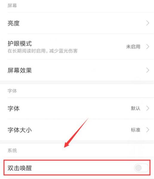 红米note8pro怎么开启双击亮屏?_安卓手机_手机学院_本站