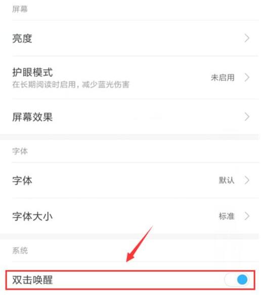 红米note8pro怎么开启双击亮屏?_安卓手机_手机学院_本站