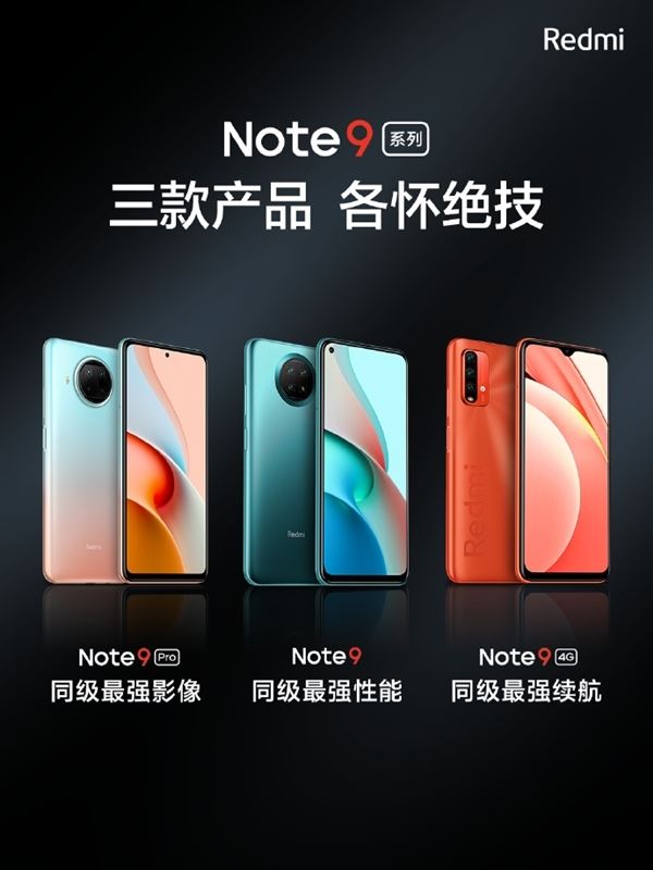 Redmi Note9好不好用 Redmi Note9上手体验_手机评测_手机学院_本站