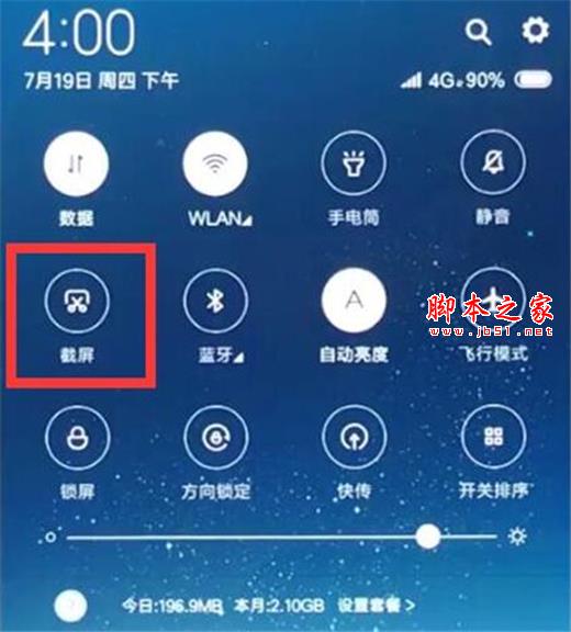 红米note7手机如何截图?红米note7三种截图方法介绍_安卓手机_手机学院_本站