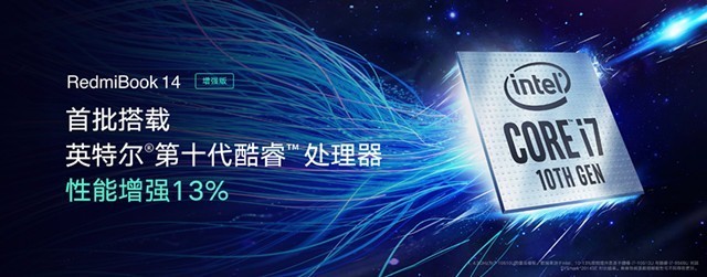 红米手机/笔记本/电视四款新品齐亮相 Redmi生态全面升级_科技资讯_业界资讯_本站