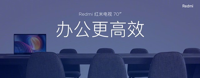 红米手机/笔记本/电视四款新品齐亮相 Redmi生态全面升级_科技资讯_业界资讯_本站