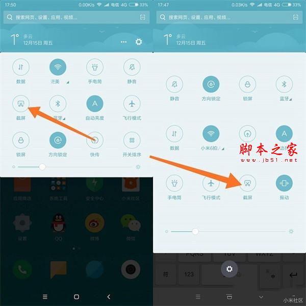 红米note7手机如何截取长图?红米note7截长图的方法介绍_安卓手机_手机学院_本站