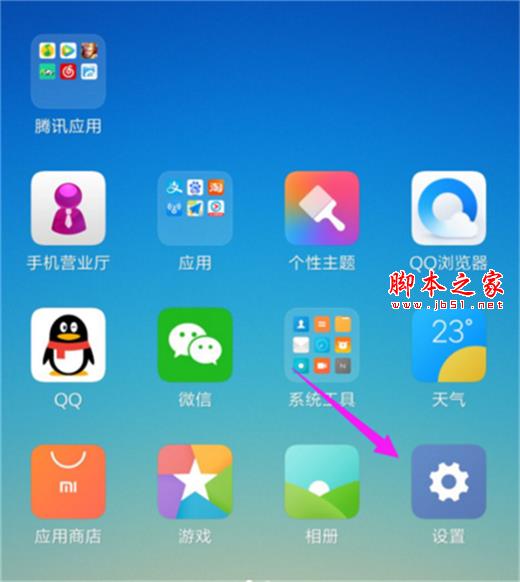 红米note7悬浮窗如何开启?红米note7悬浮窗权限设置教程_安卓手机_手机学院_本站