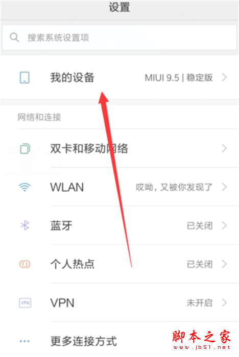红米note7如何连接电脑?红米note7连接电脑的方法介绍_安卓手机_手机学院_本站
