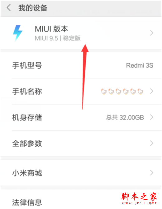 红米note7如何连接电脑?红米note7连接电脑的方法介绍_安卓手机_手机学院_本站