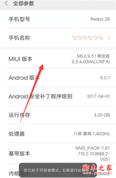 红米note7如何连接电脑?红米note7连接电脑的方法介绍_安卓手机_手机学院_本站