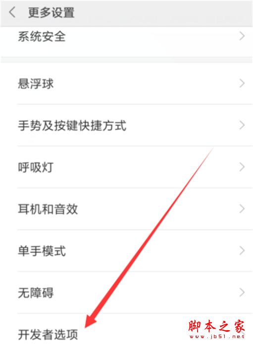 红米note7如何连接电脑?红米note7连接电脑的方法介绍_安卓手机_手机学院_本站