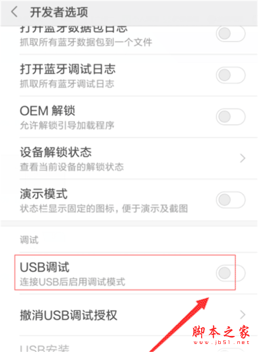 红米note7如何连接电脑?红米note7连接电脑的方法介绍_安卓手机_手机学院_本站