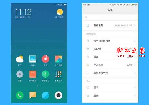 红米note7如何关闭广告?红米note7关闭资讯广告推荐的方法介绍_安卓手机_手机学院_本站