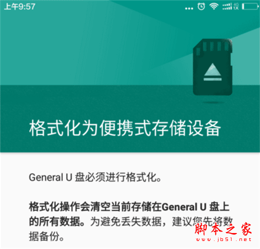 红米note7手机otg功能如何使用?红米note7otg功能使用教程_安卓手机_本站