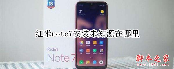 note7ðװδ֪Դ_׿ֻ_ֻѧԺ_վ