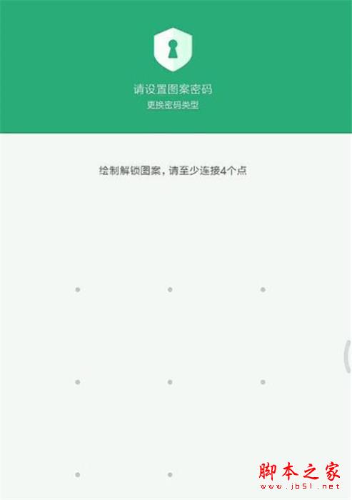 红米note7如何设置应用锁?红米note7为应用程序加密的方法介绍_安卓手机_手机学院_本站