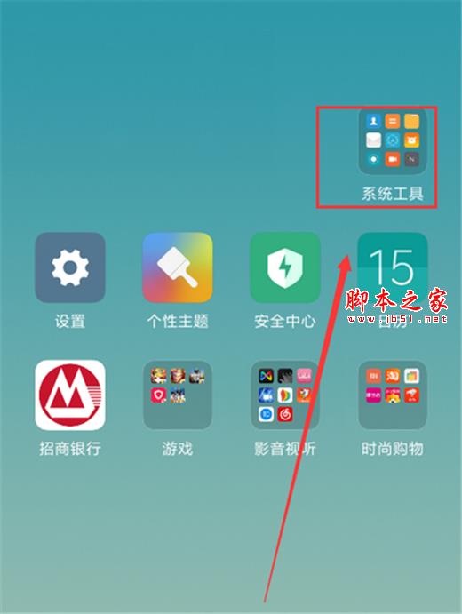 红米note7手机如何录屏?红米note7屏幕录制教程_安卓手机_手机学院_本站