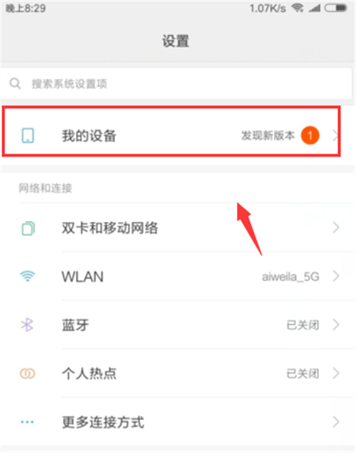 红米note7pro怎么进入恢复模式_安卓手机_手机学院_本站