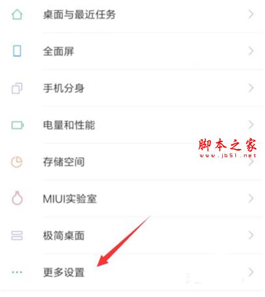 红米note7手机音质如何提升?红米note7提升音质的方法介绍_安卓手机_手机学院_本站