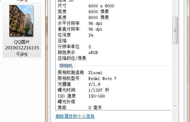 红米Note7拍照效果怎么样 红米Note 7相机评测_手机评测_手机学院_本站