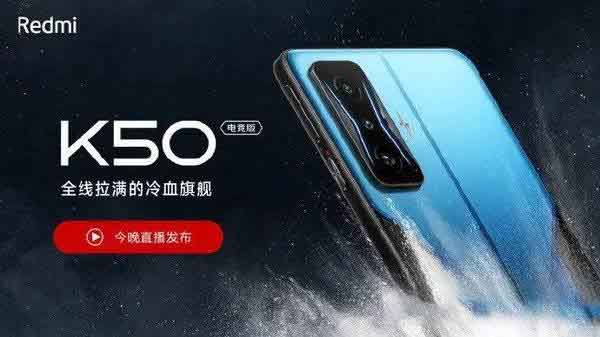 红米k50电竞版对比iqoo9pro哪一个值得入手