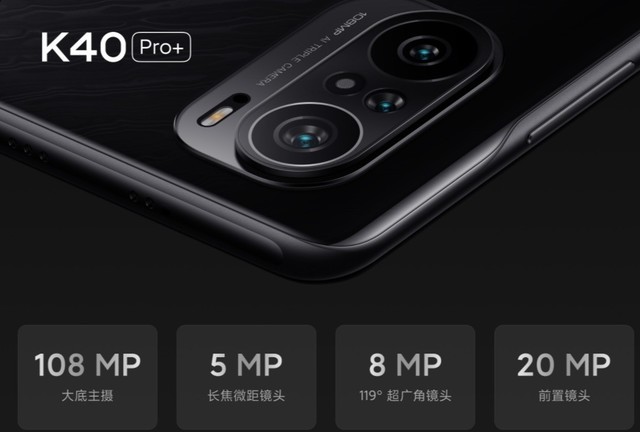 Redmi K40 Pro评测(不发)
