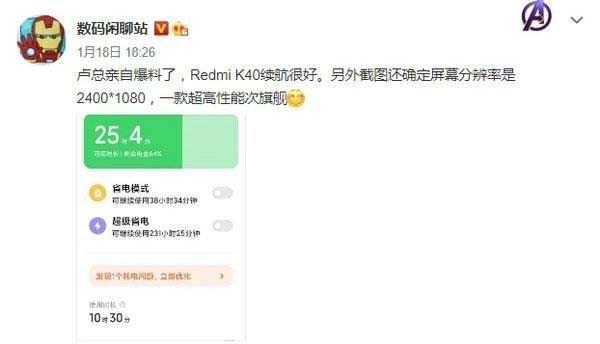 红米k40和红米k40pro区别是什么 红米k40和红米k40pro对比介绍_手机评测_手机学院_本站