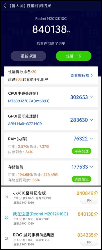 Redmi K40游戏增强版值得买吗 Redmi K40游戏增强版详细评测_手机评测_手机学院_本站