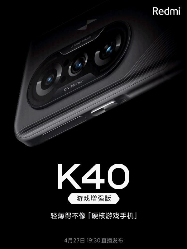 红米k40游戏增强版和黑鲨4游戏性能对比评测_手机评测_手机学院_本站